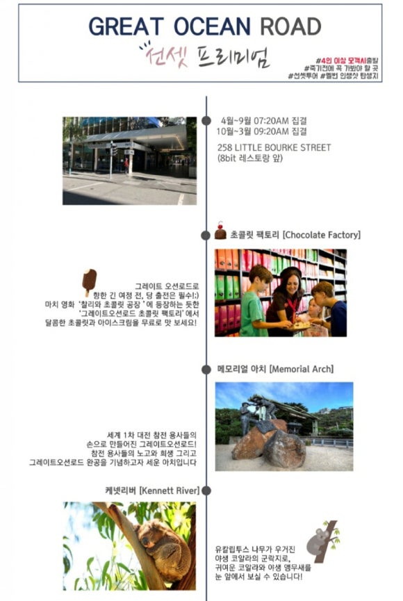 한국조이투어 이미지