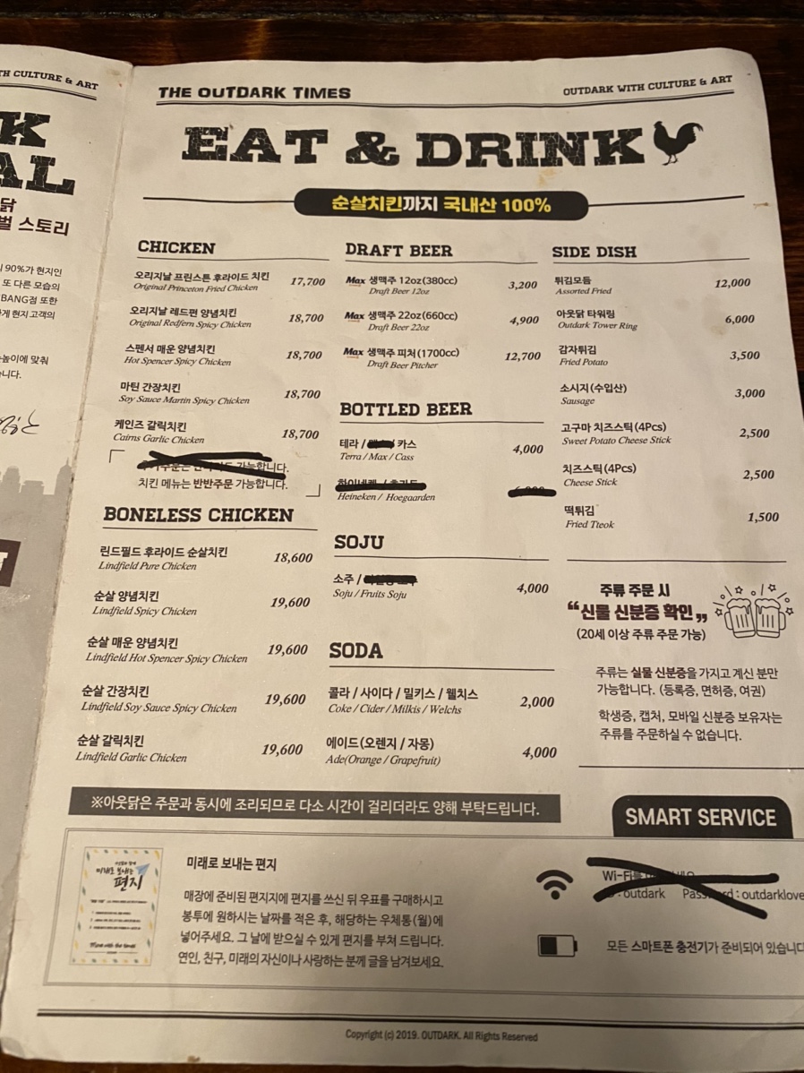 아웃닭 이미지