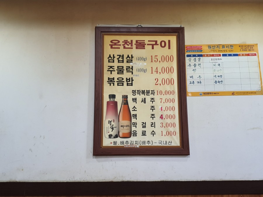돌구이 이미지