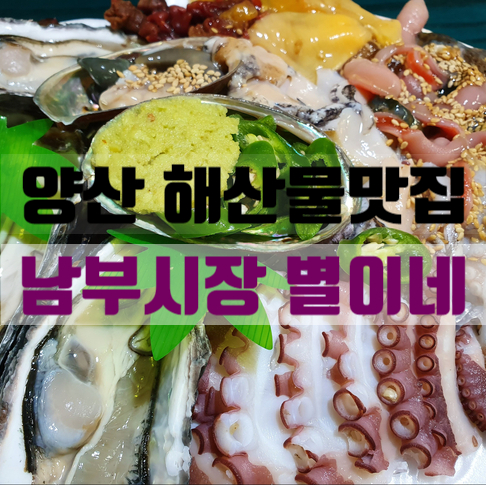 별이네수산 이미지