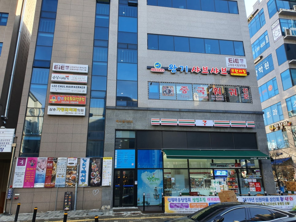 왕기샤브샤브 이미지
