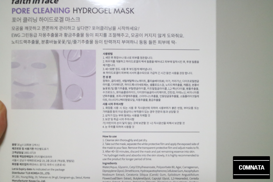 클리닝케어마스크 이미지