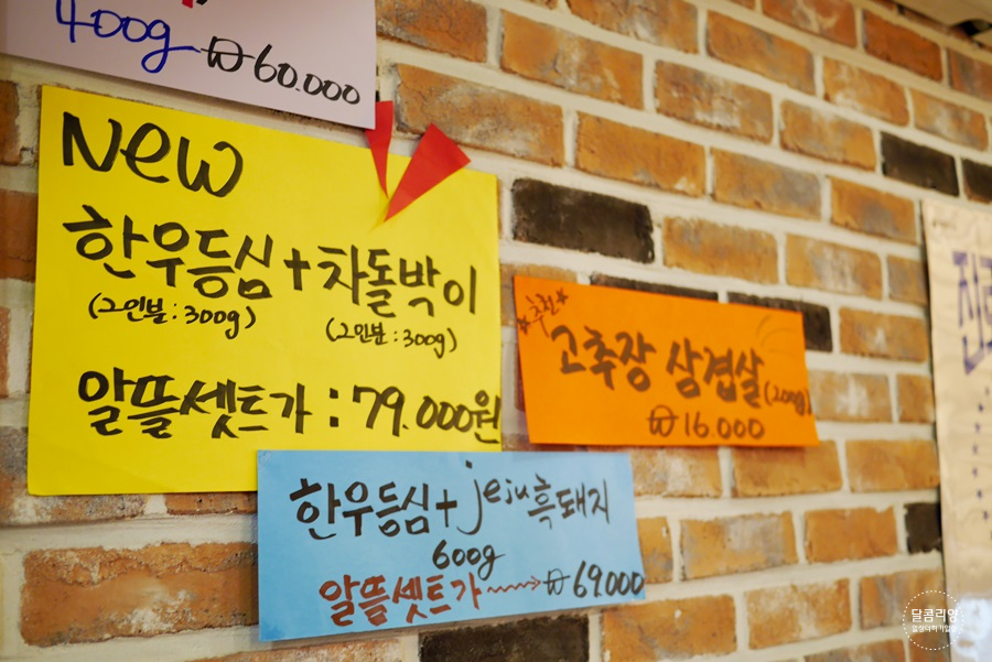 우가돈가정육식당 이미지