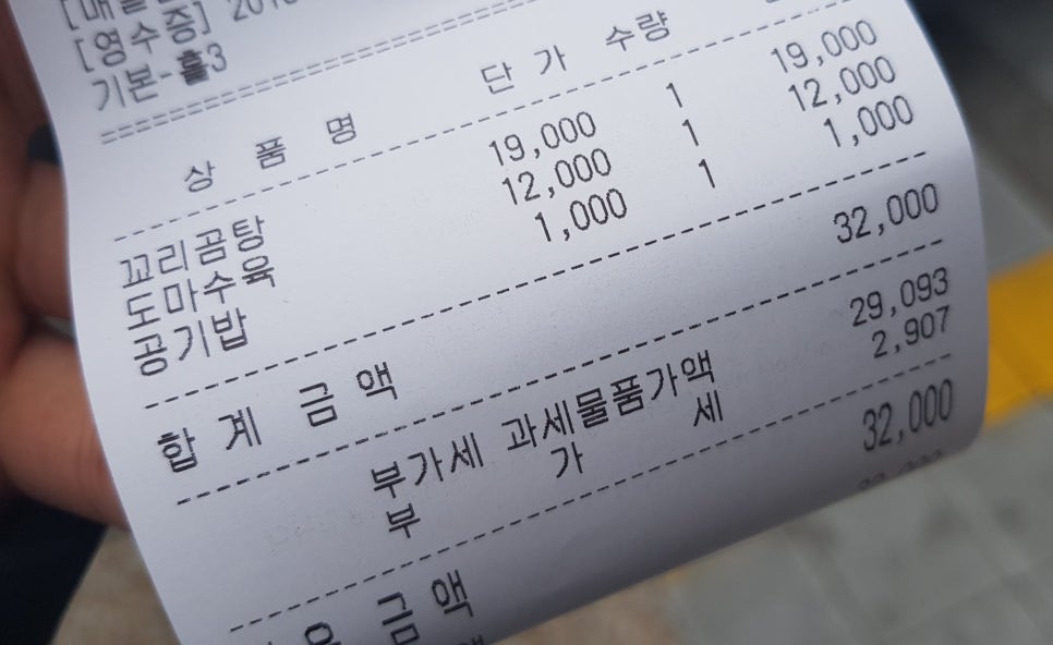 금천소머리곰탕 이미지