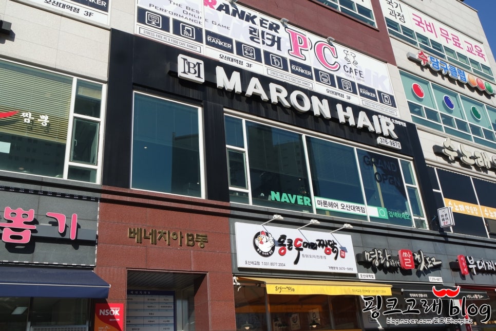 마론헤어 이미지