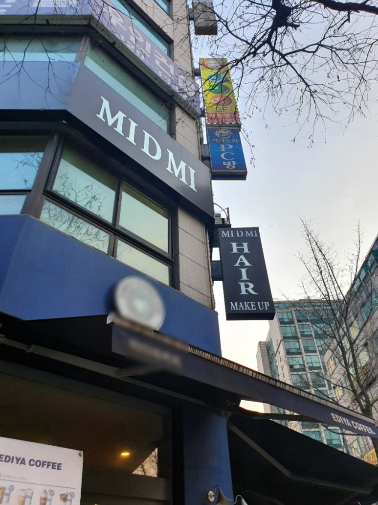 미드미(MIDMI) 이미지