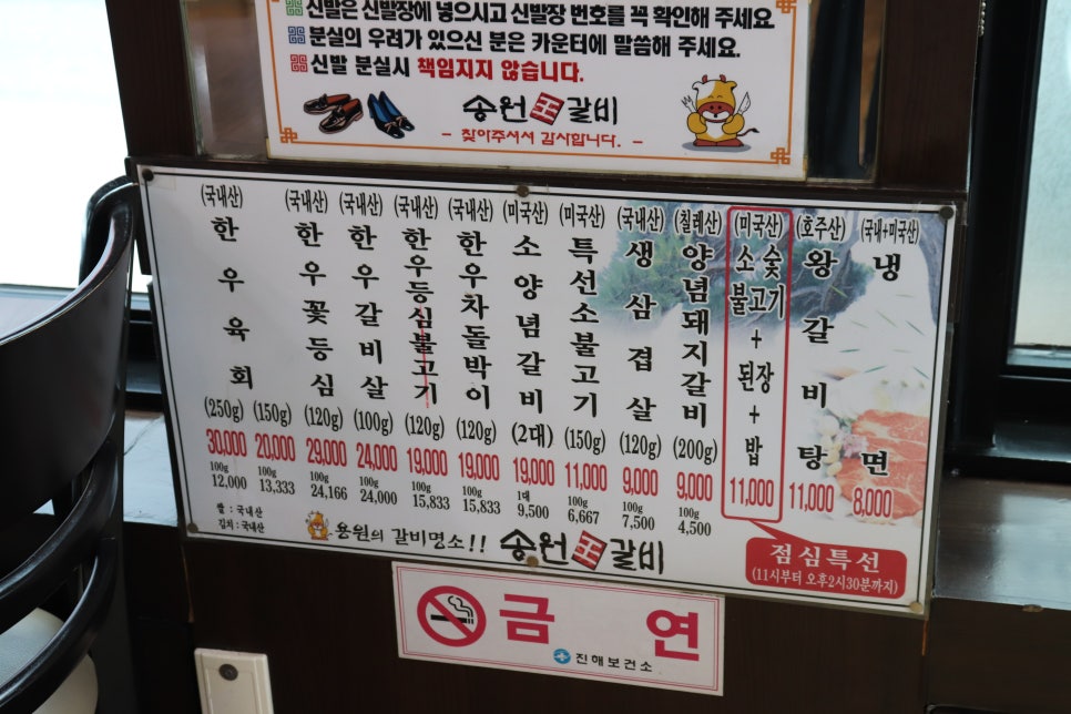송원왕갈비 이미지