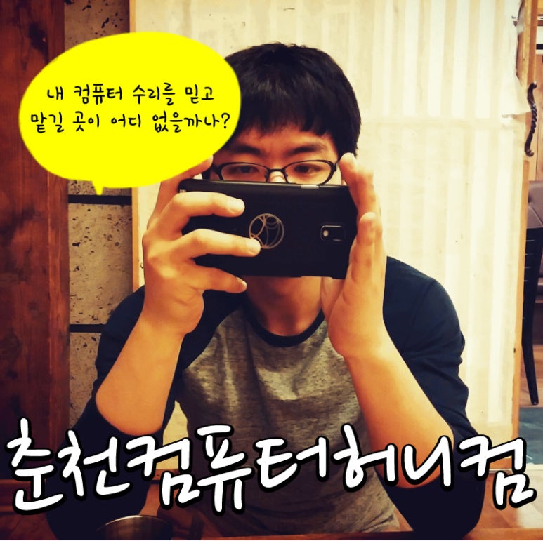 춘천컴퓨터허니컴 이미지