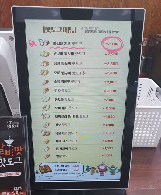 명랑핫도그화성 이미지