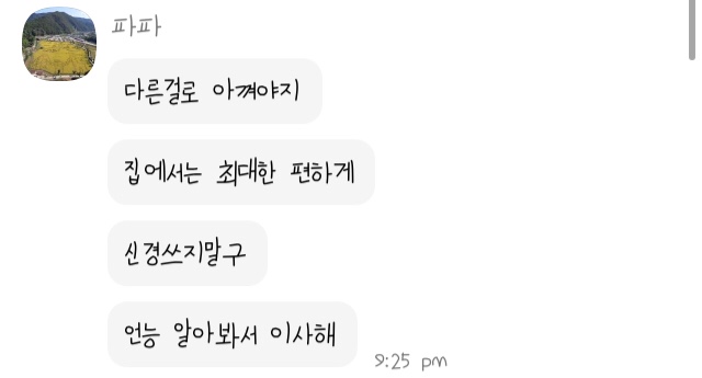 수락케이마트 이미지
