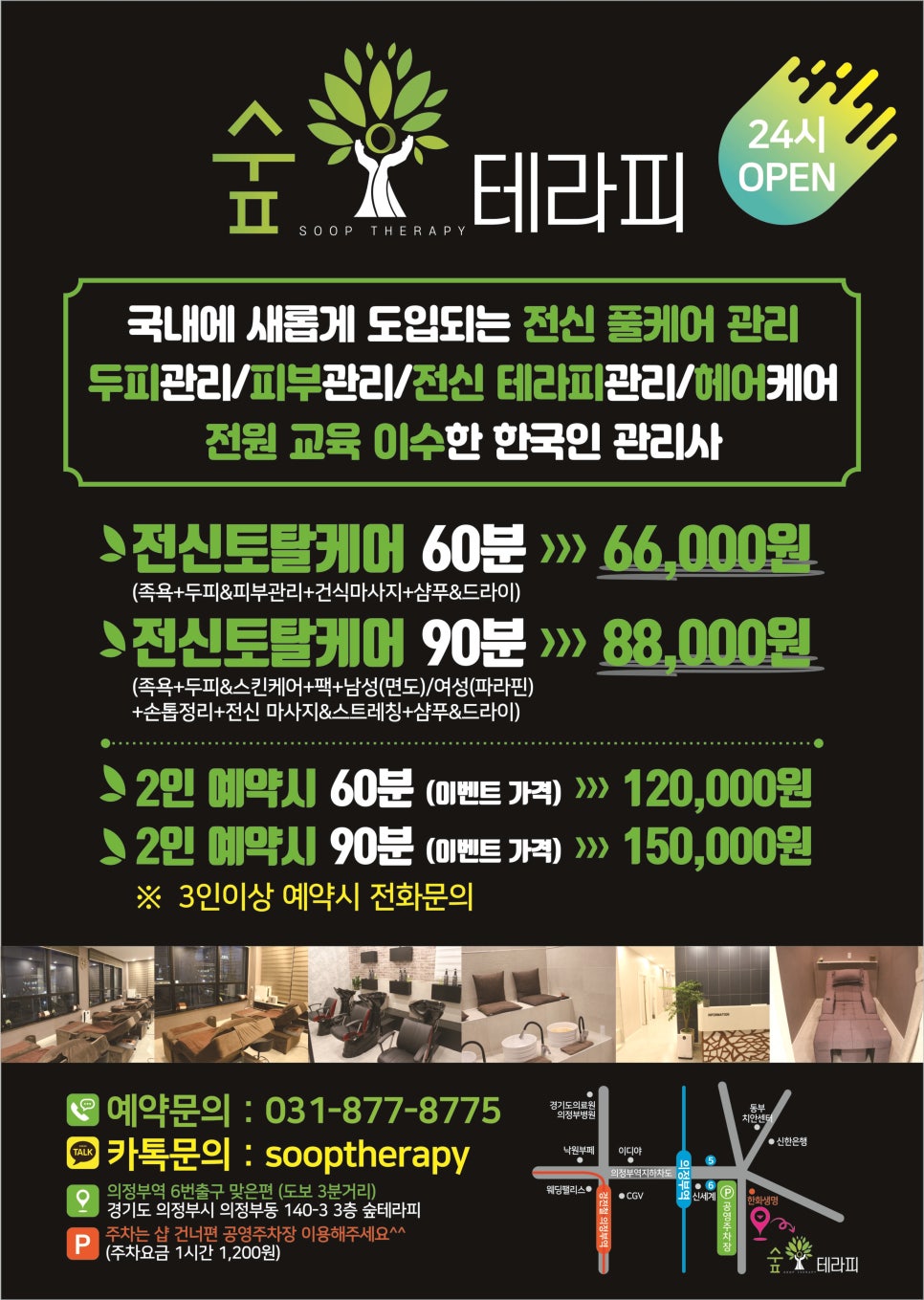 숲테라피 이미지