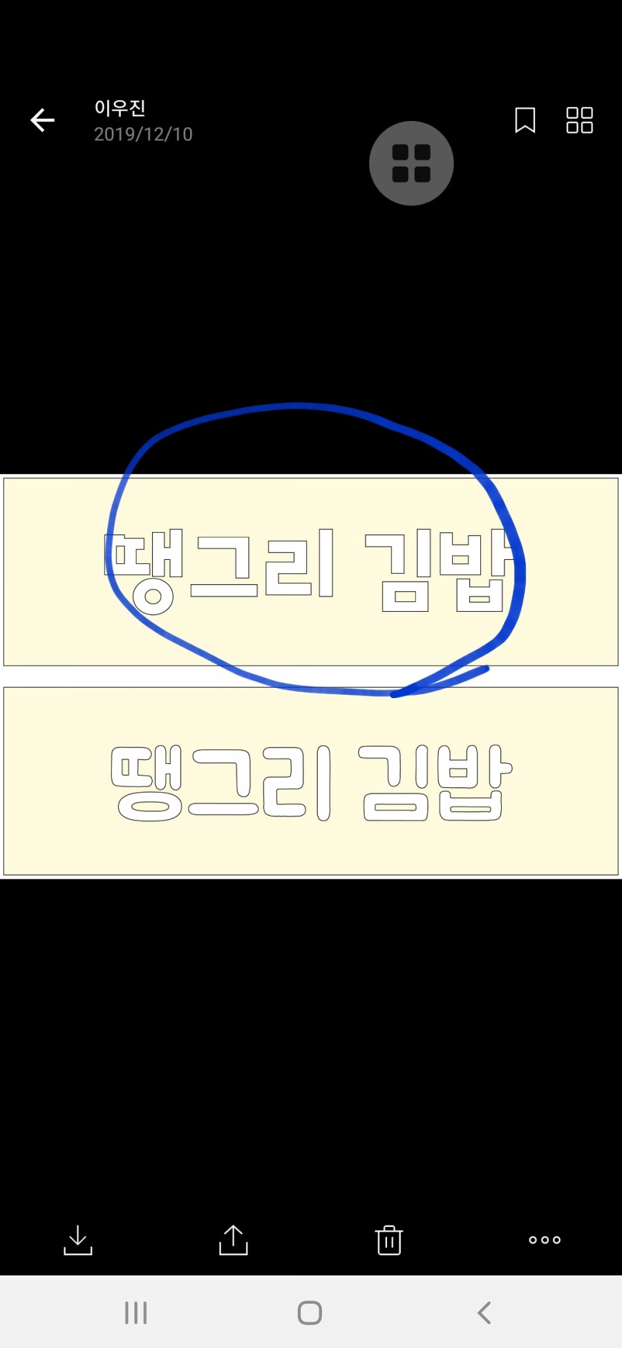 땡그리김밥 이미지