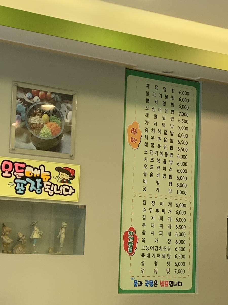 김밥천국앤스파게티 이미지