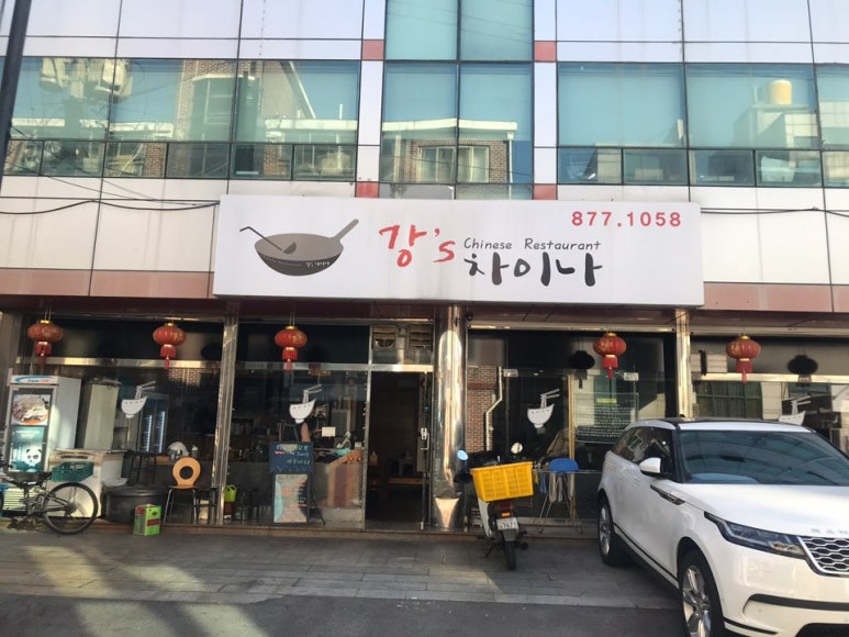 강'S 차이나 이미지