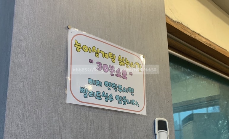 여우고개능이백숙 이미지