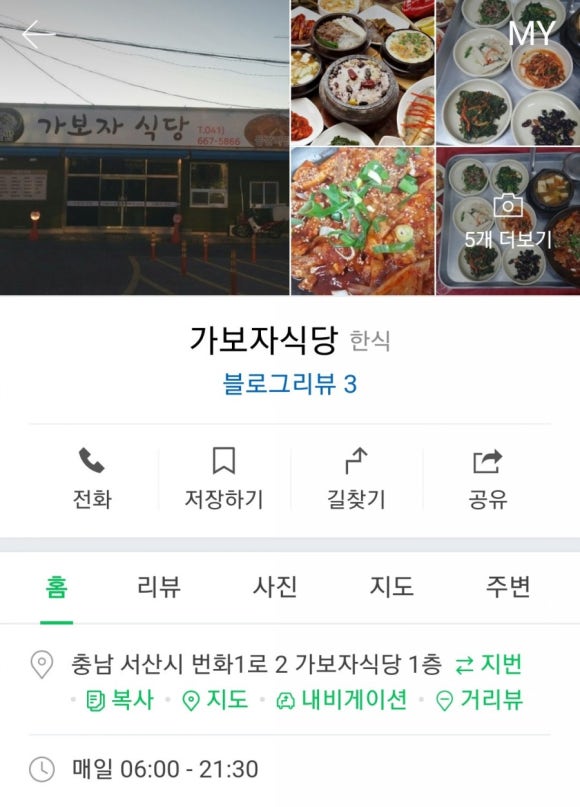 실타는곰 이미지