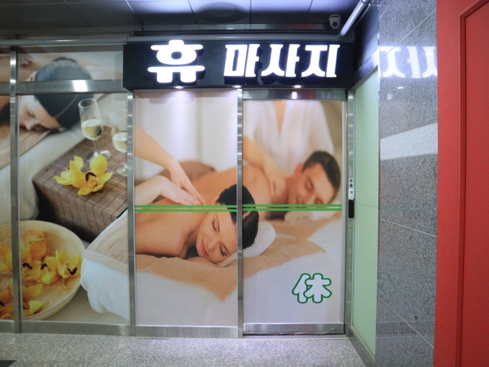휴마사지 이미지