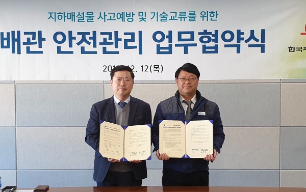 한국지역난방공사 대구지사 이미지