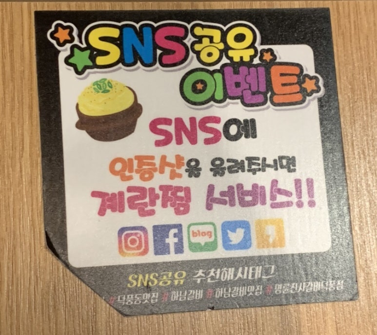 명륜진사갈비하남덕풍 이미지