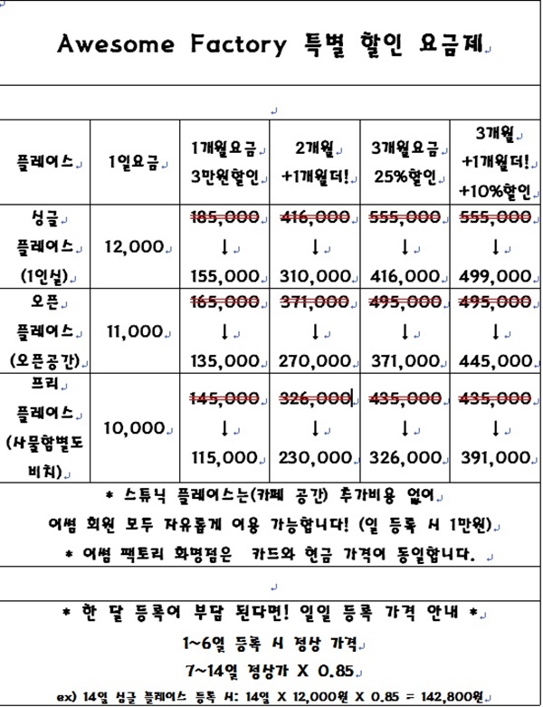 어썸팩토리독서실 이미지
