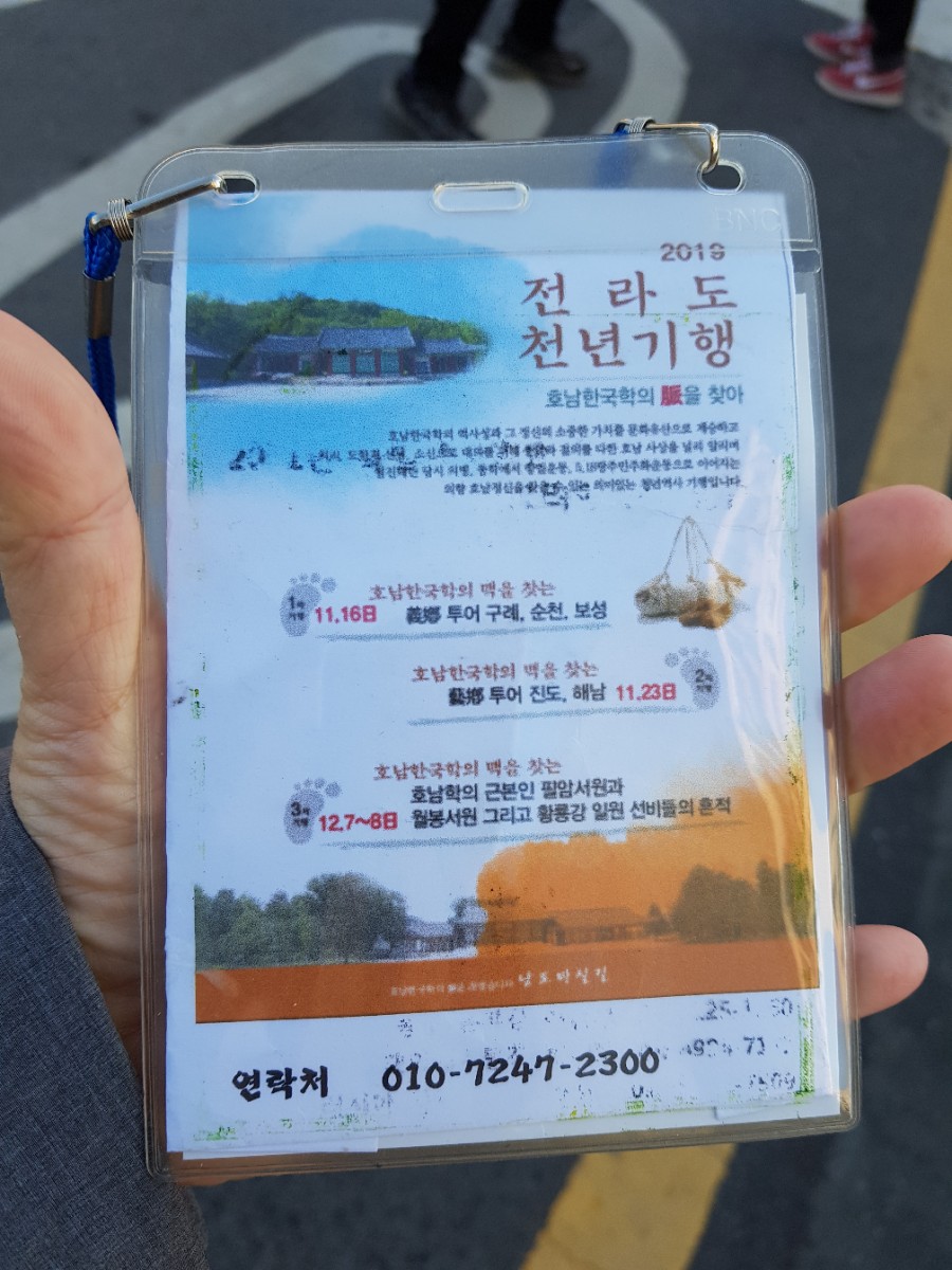 남도마실길 이미지