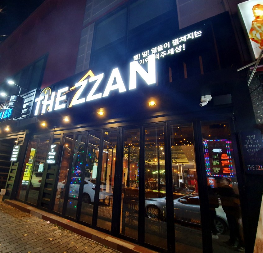 더 짠(THE ZZAN) 이미지