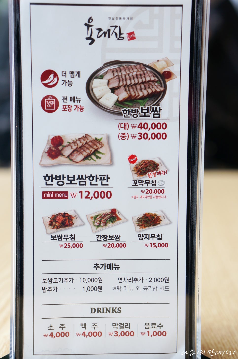 육대장무거점 이미지