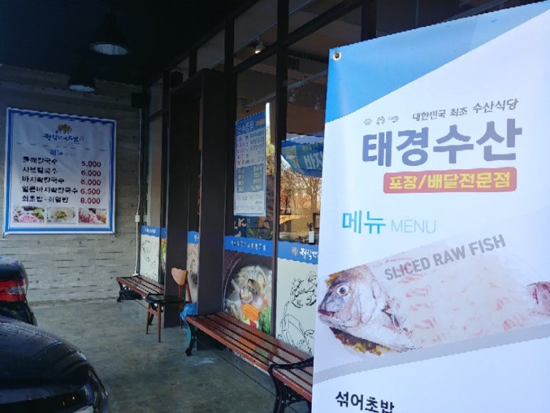 태경수산 이미지