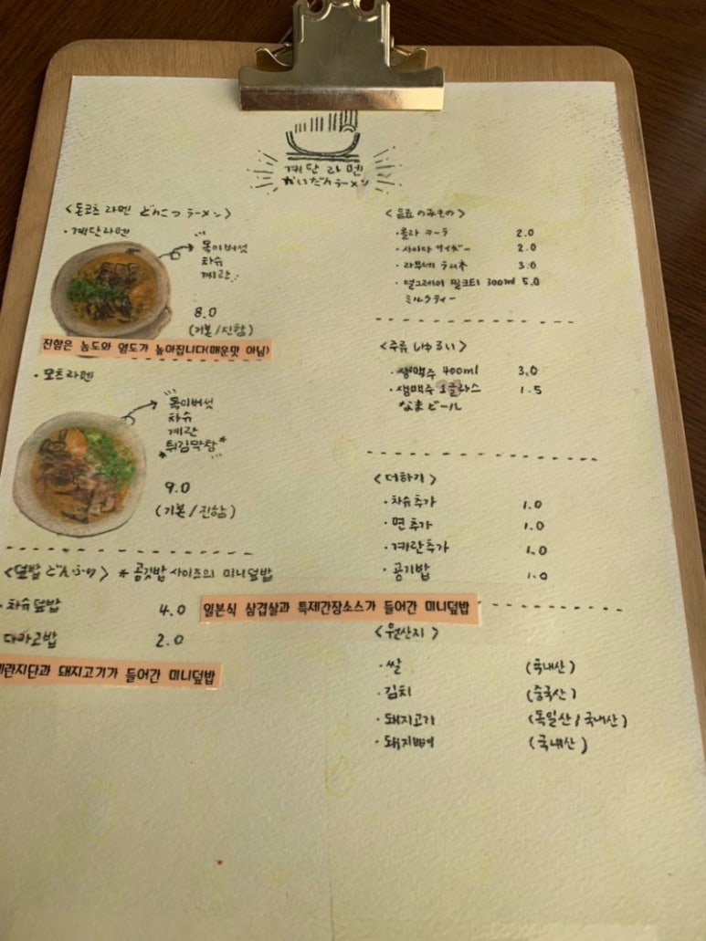 계단라멘 이미지