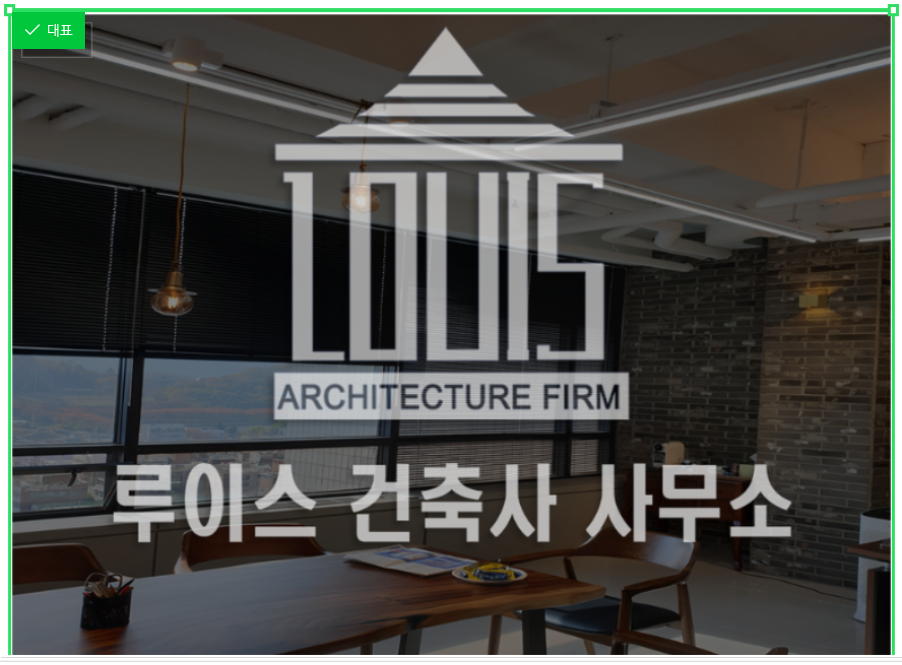 경주건축사사무소 이미지