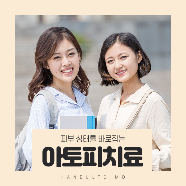하늘토엠디의원;하늘토엠디한의원 이미지