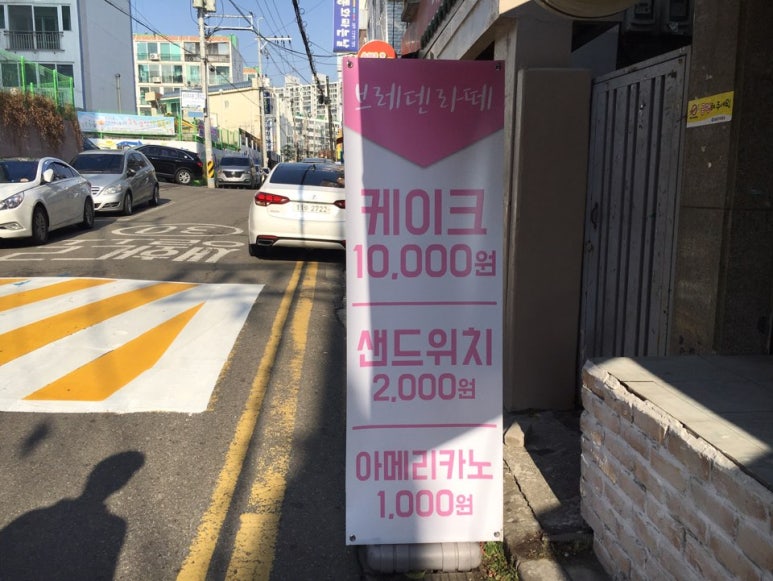 브레덴라떼 이미지
