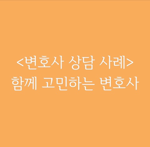 변호사김동훈법률사무소 이미지