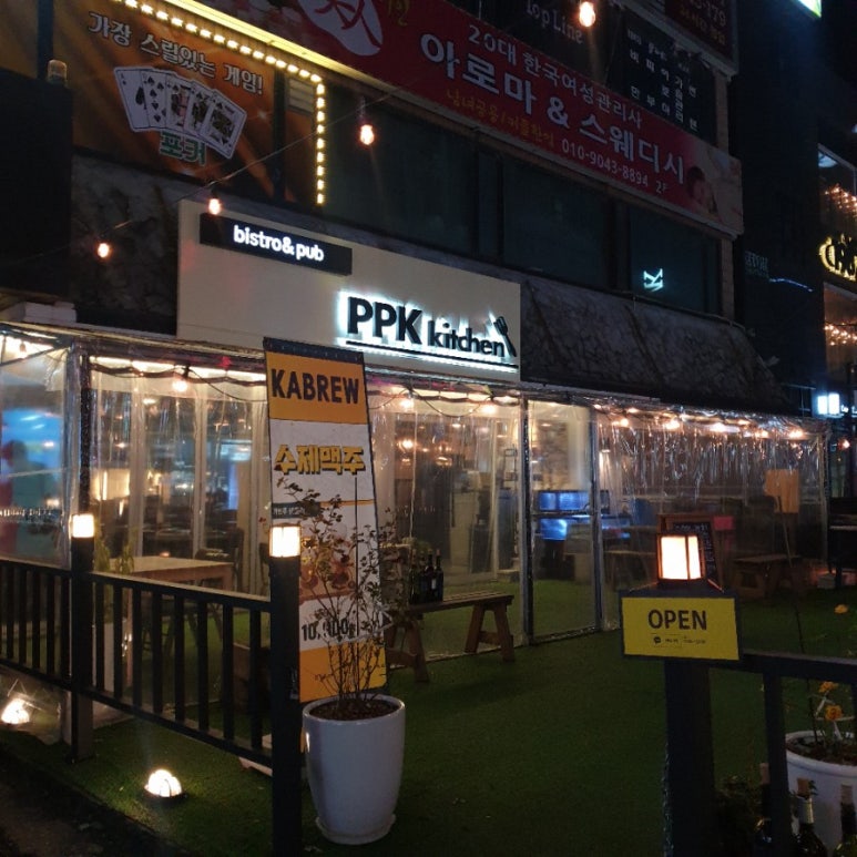 피피케이키친 이미지