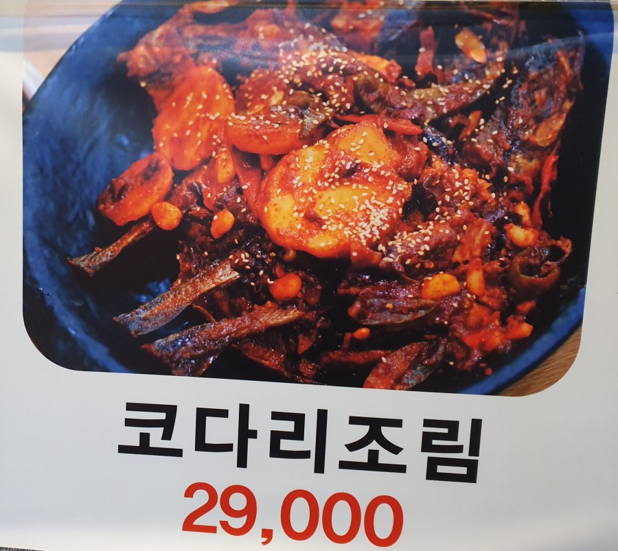 이대감양푼이생태랑동태랑 이미지