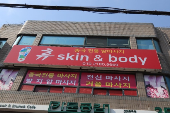 휴스킨 이미지