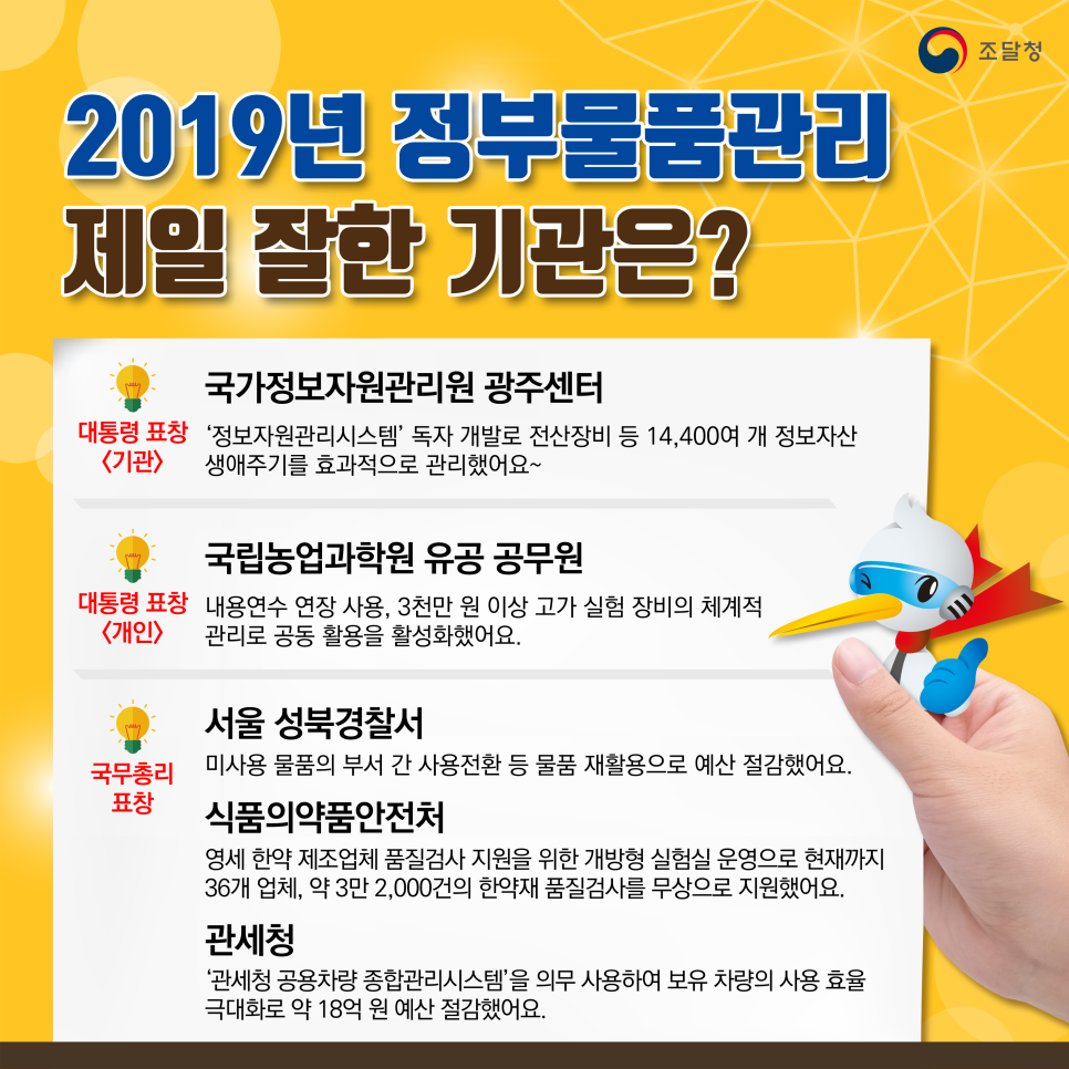 국가정보자원관리원 광주센터 이미지