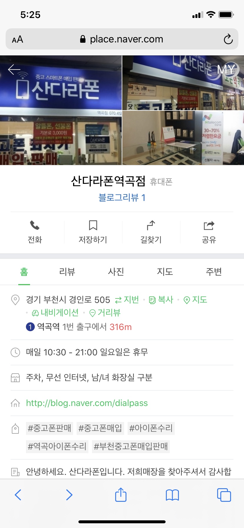 산다라폰 이미지