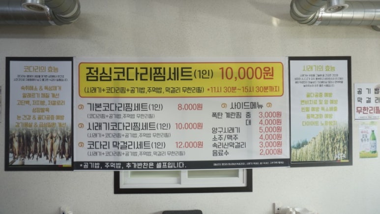 통큰코다리 이미지