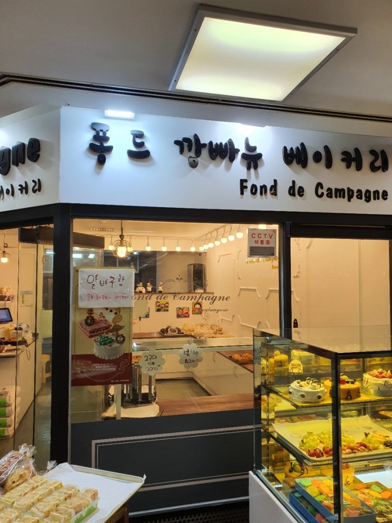 퐁드깜빠뉴 이미지