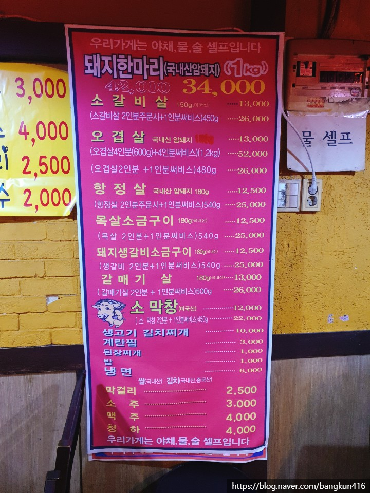 석바위푸줏간 이미지