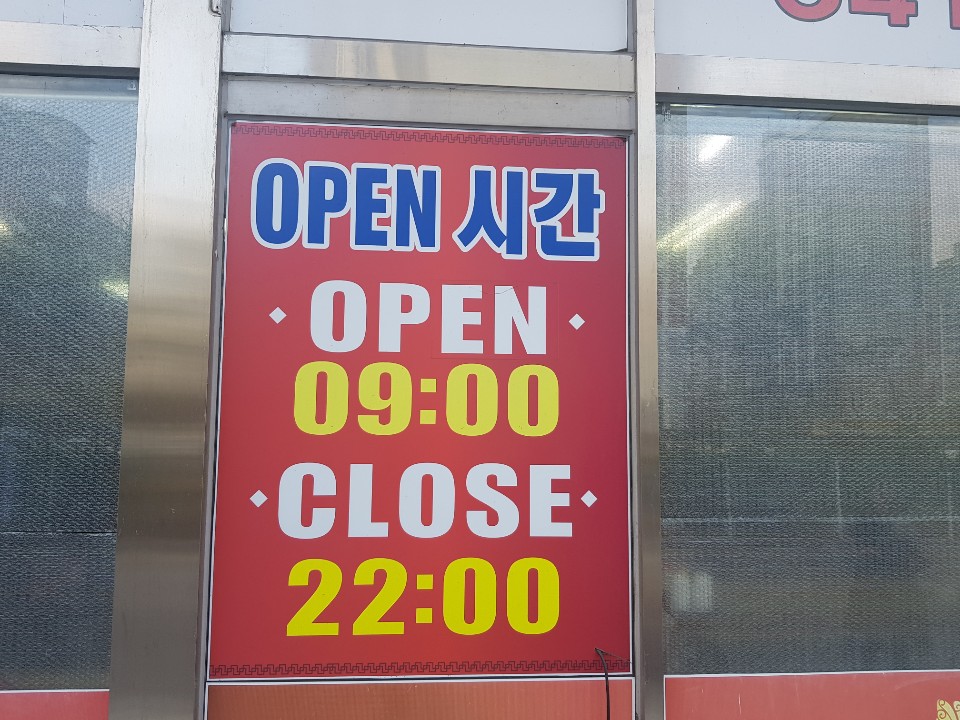 다빈반점 이미지