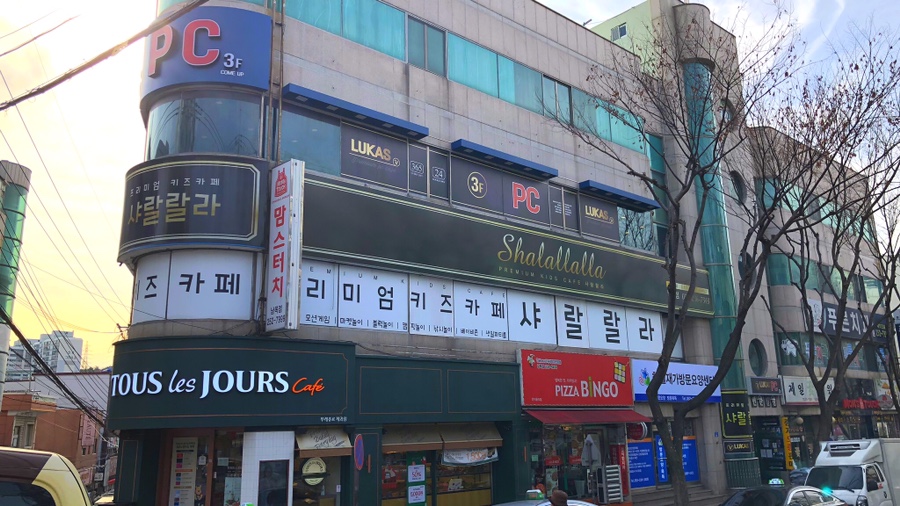 샤랄랄라키즈카페 이미지