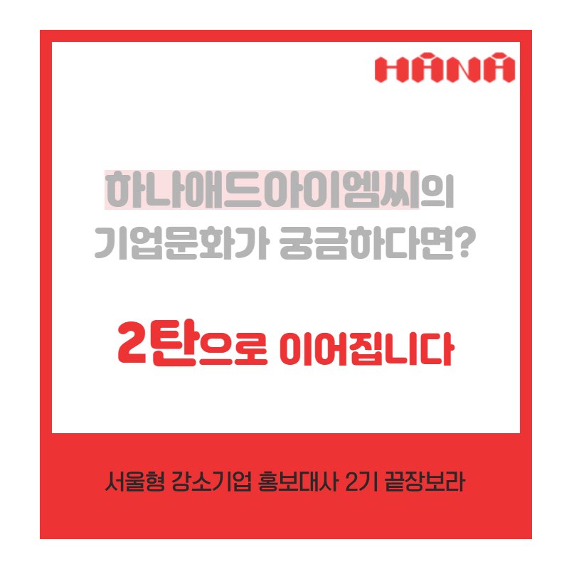 (주)하나기업 이미지