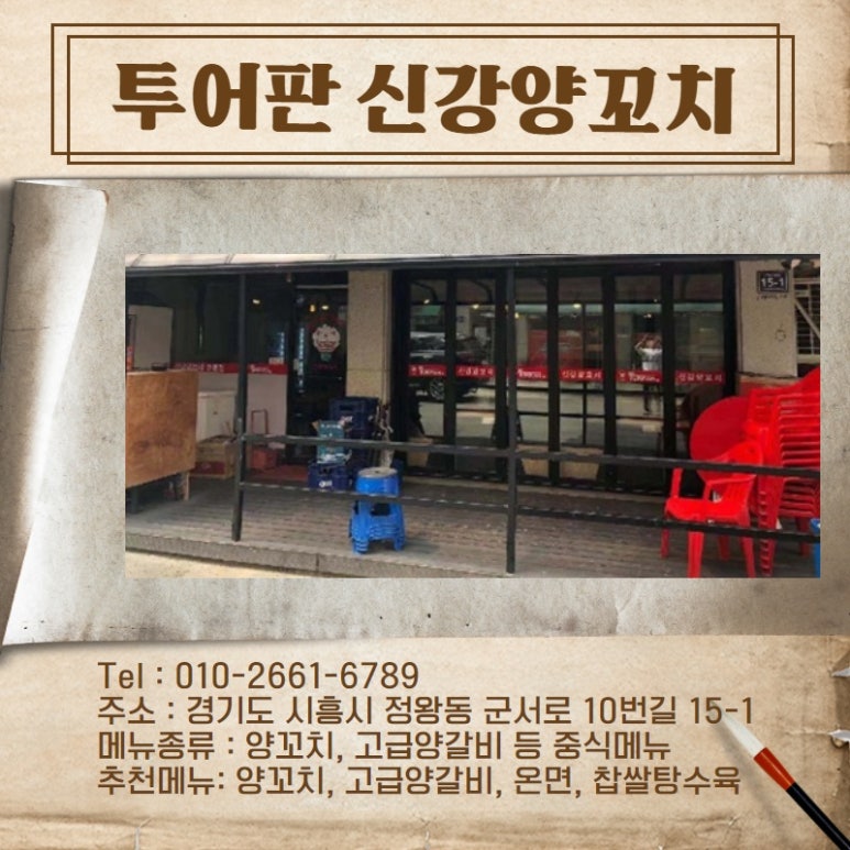 순자미식 이미지