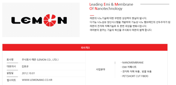 주식회사 레몬 이미지