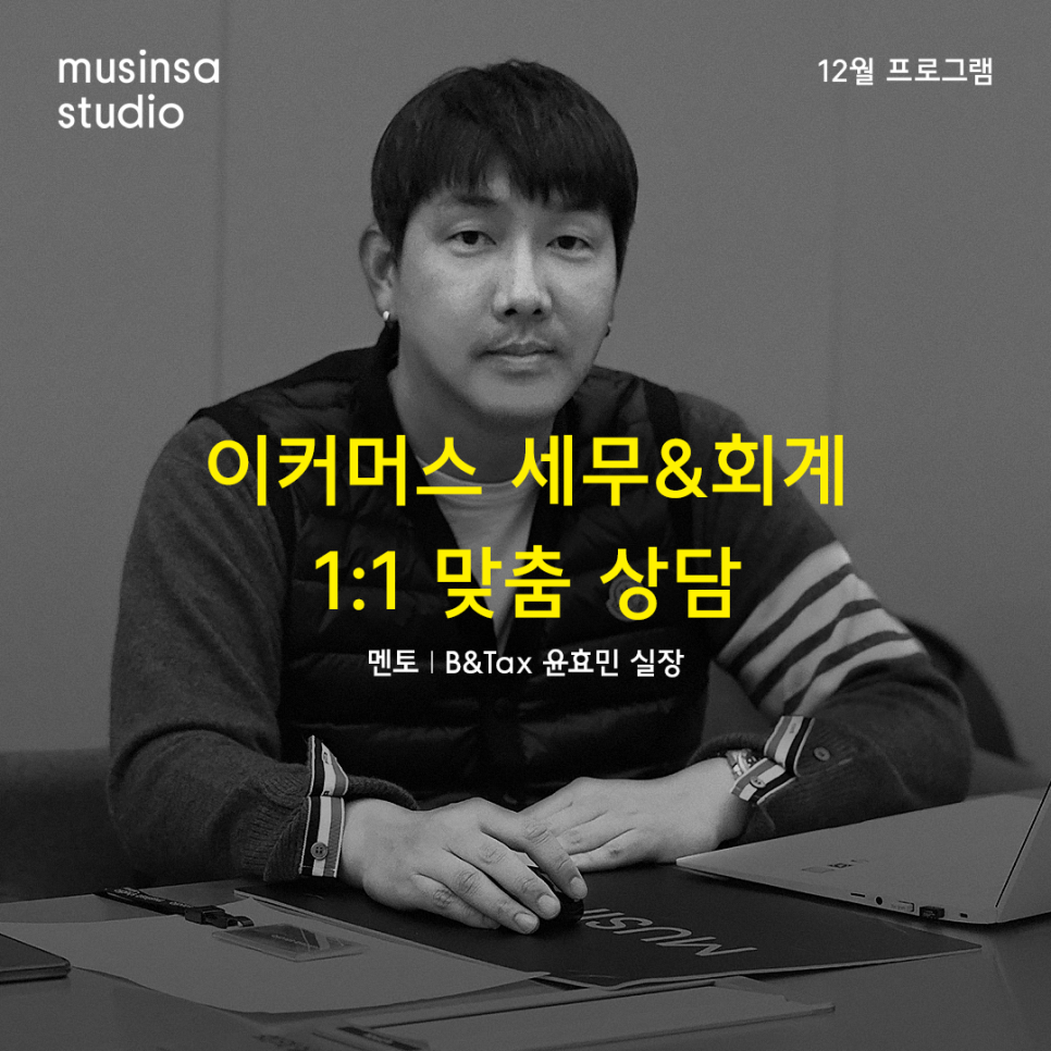택스비세무회계 이미지