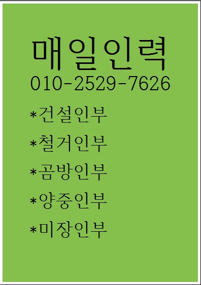 힘쎈인력 이미지