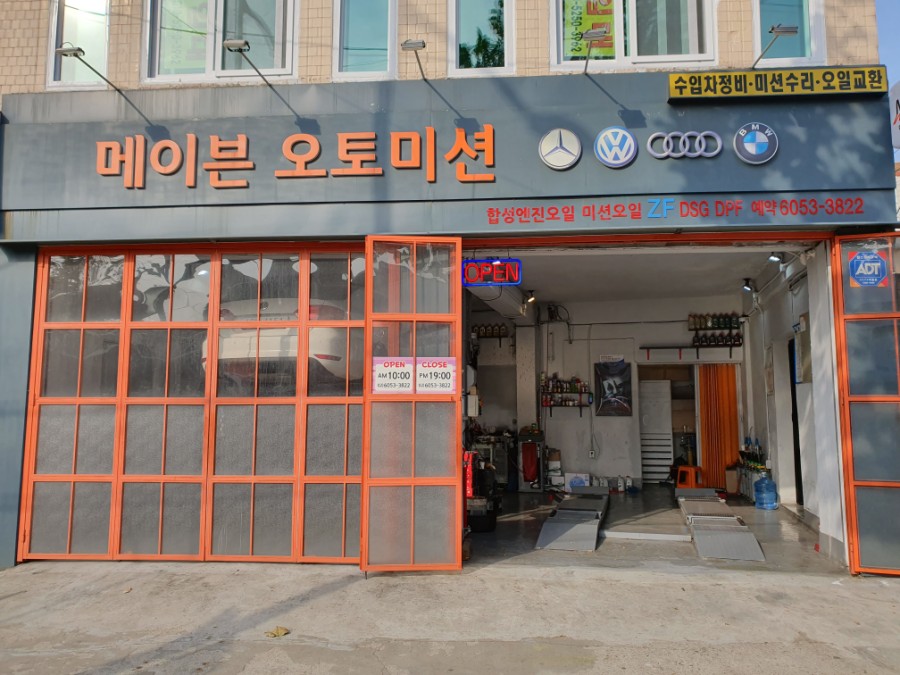 메이븐오토미션 이미지