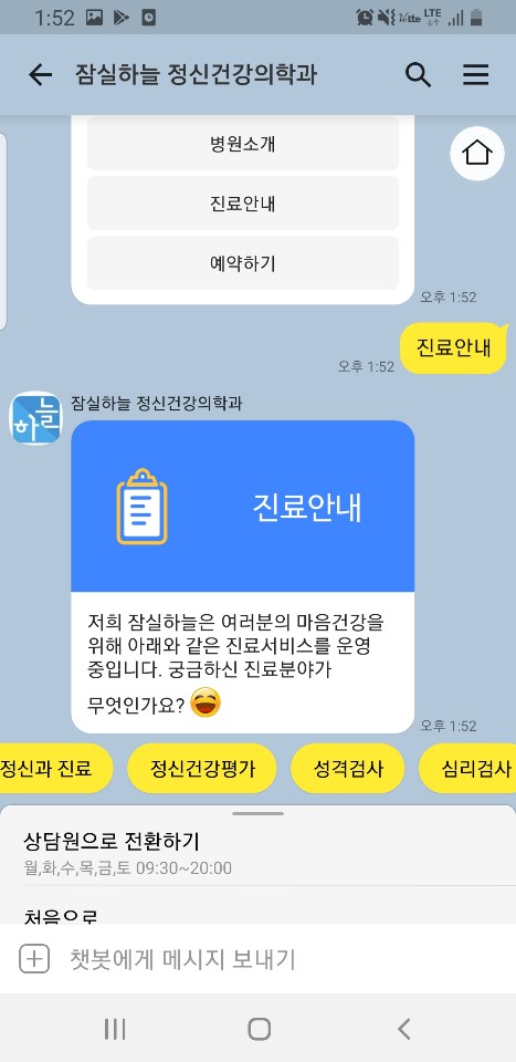 잠실하늘정신건강의학과 이미지